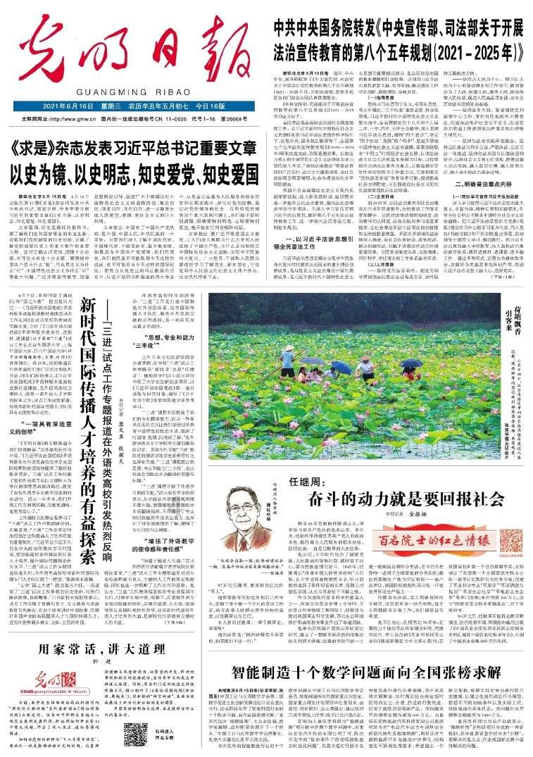 中国象棋启蒙